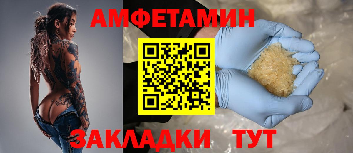 Amphetamine  АМФ 98%  АМФ  Асбест  Вход с VPN 