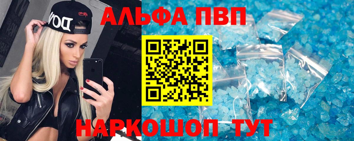 APVP СК КРИС  A-PVP кристаллы  Асбест  Вход с VPN  APVP крисы CK 