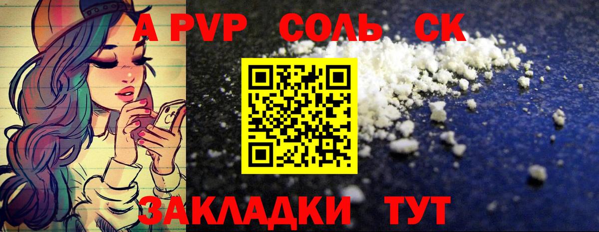 А ПВП СК Асбест