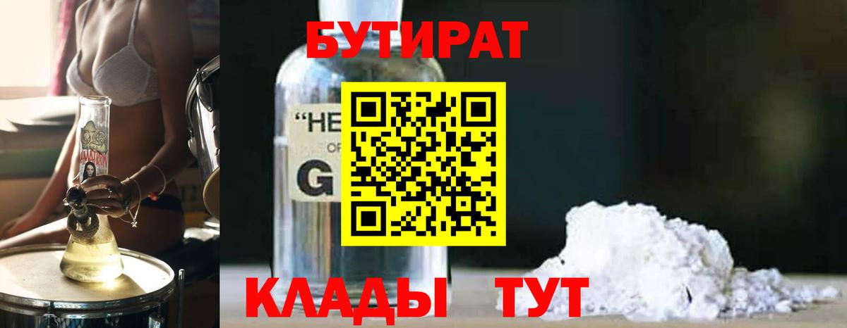 Бутират бутандиол Асбест
