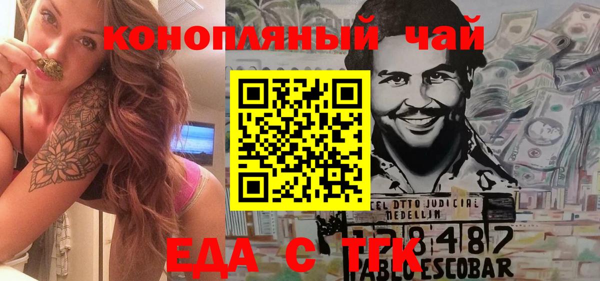 Асбест  Печенье с ТГК конопля  Вход с VPN 