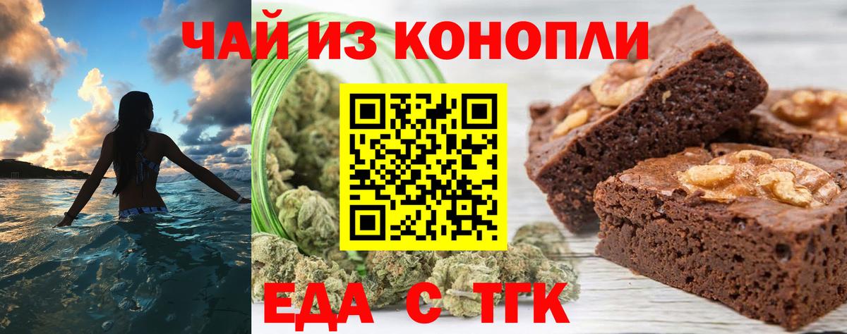 Печенье с ТГК марихуана Асбест