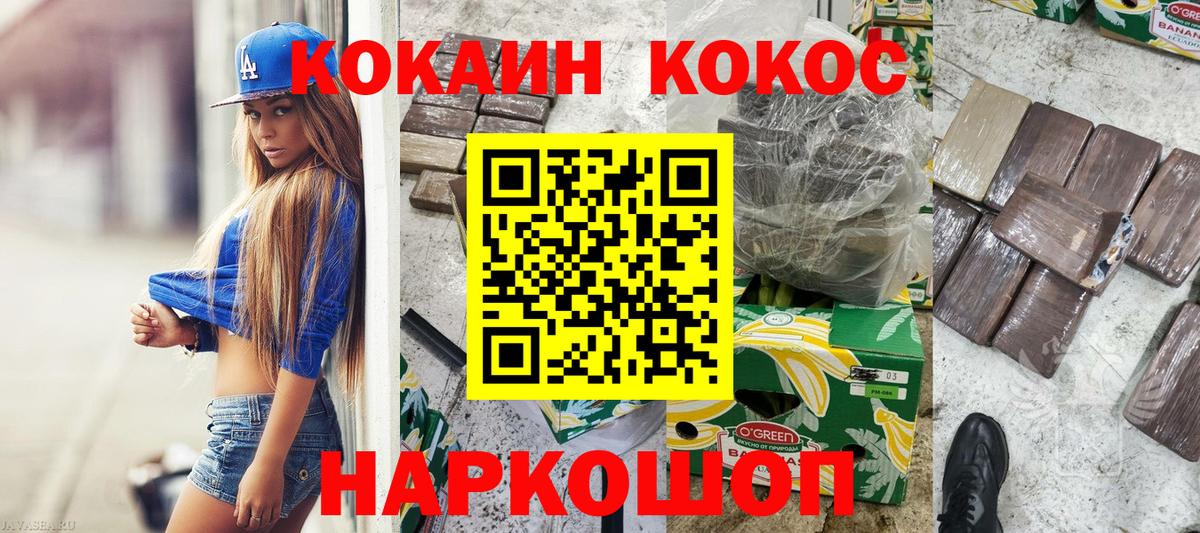 COCAIN Эквадор  КОКАИН  Асбест  Вход с VPN 
