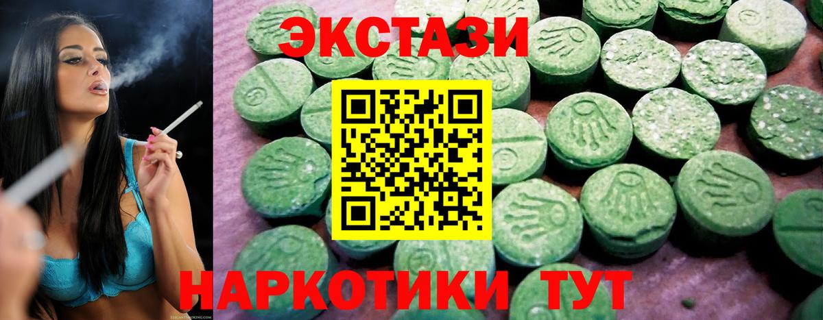 Ecstasy таблы  Ecstasy  Вход с VPN  Асбест  ЭКСТАЗИ TESLA 