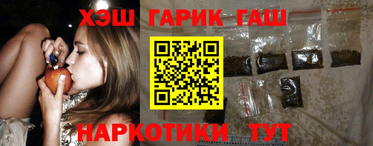 ГАШИШ гашик Асбест
