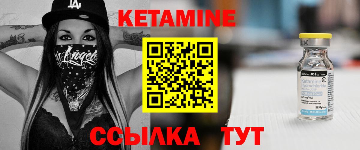 Кетамин VHQ  Кетамин ketamine  Вход с VPN  это клад  Асбест 