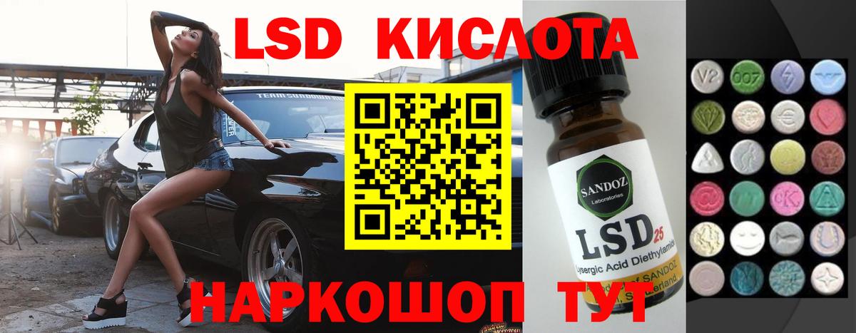 LSD-25 экстази ecstasy  Вход с VPN  Асбест  LSD-25 экстази кислота 