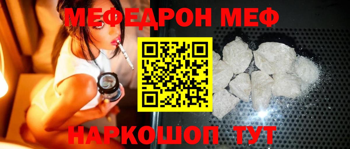 Мефедрон  blacksprut рабочий сайт  МЯУ-МЯУ мяу мяу  Асбест  МЕФ VHQ  Вход с VPN 