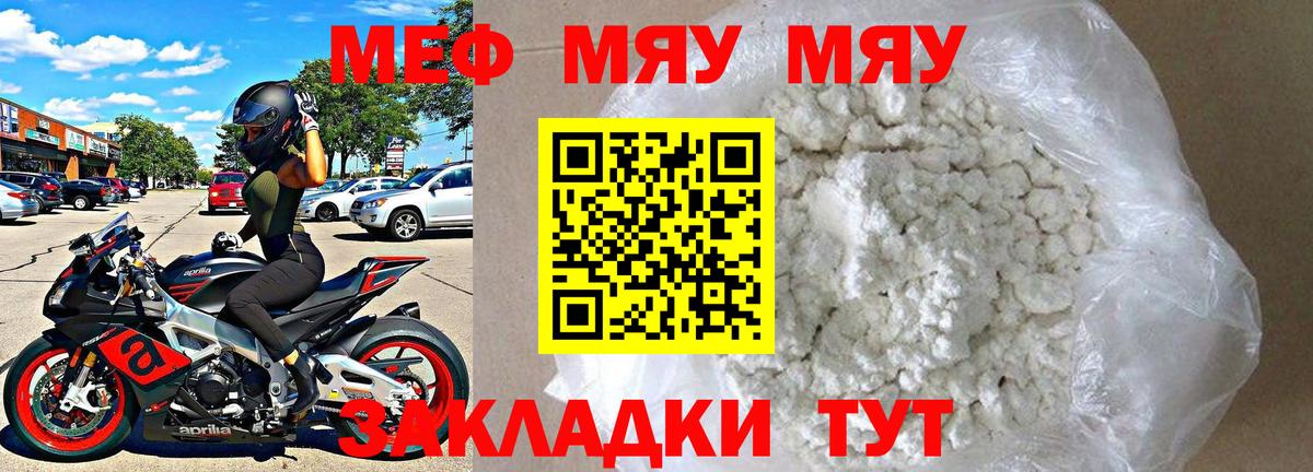 МЕФ кристаллы Асбест