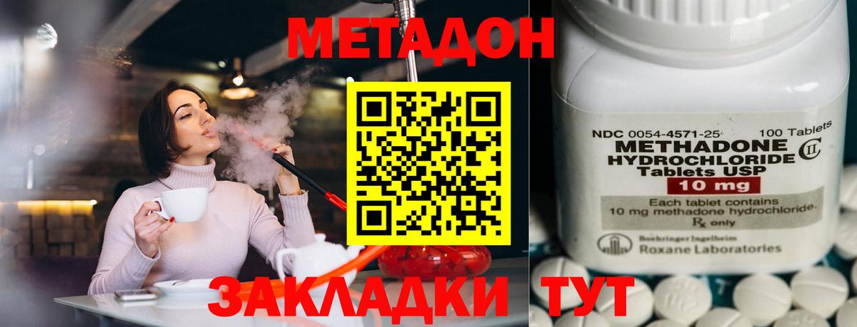 МЕТАДОН VHQ  Вход с VPN  Асбест 
