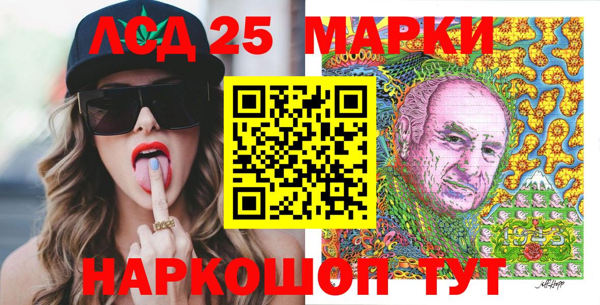 Марки 25I-NBOMe 1500мкг  Марки 25I-NBOMe 1500мкг  Асбест  Марки N-bome  Вход с VPN 