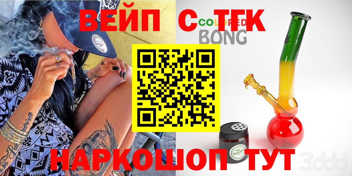 ТГК Wax  Вход с VPN  Асбест 
